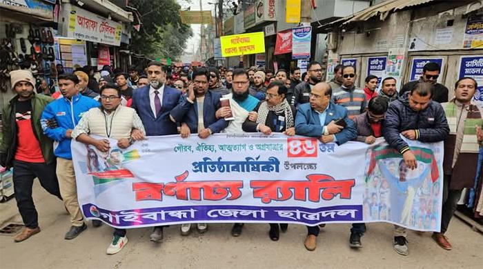 গাইবান্ধায় ছাত্রদলের ৪৬তম প্রতিষ্ঠাবার্ষিকী পালিত গাইবান্ধায় ছাত্রদলের ৪৬তম প্রতিষ্ঠাবার্ষিকী পালিত