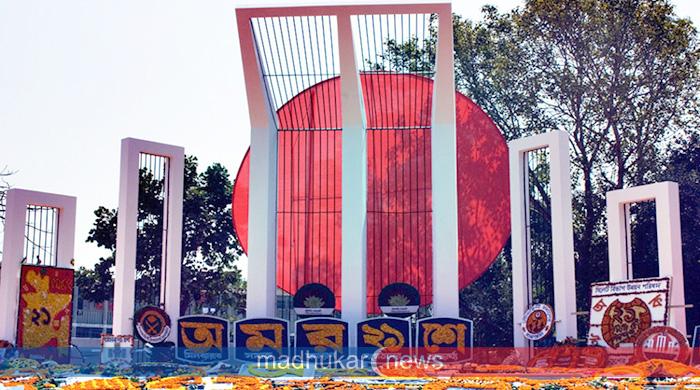 শুরু হলো ভাষার মাস ফেব্রুয়ারি শুরু হলো ভাষার মাস ফেব্রুয়ারি