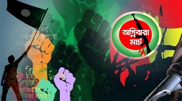 শুরু হলো অগ্নিঝরা মার্চ শুরু হলো অগ্নিঝরা মার্চ