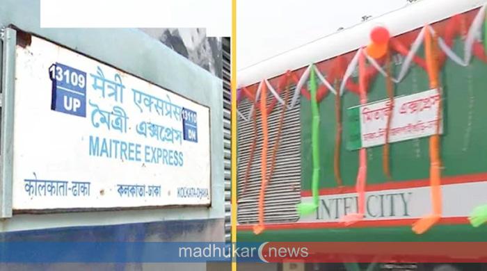 বাংলাদেশ-ভারত ফের ট্রেন চালুর প্রস্তুতি অনুমতির অপেক্ষায় মৈত্রী বন্ধন ও মিতালি এক্সপ্রেস বাংলাদেশ-ভারত ফের ট্রেন চালুর প্রস্তুতি অনুমতির অপেক্ষায় মৈত্রী বন্ধন ও মিতালি এক্সপ্রেস