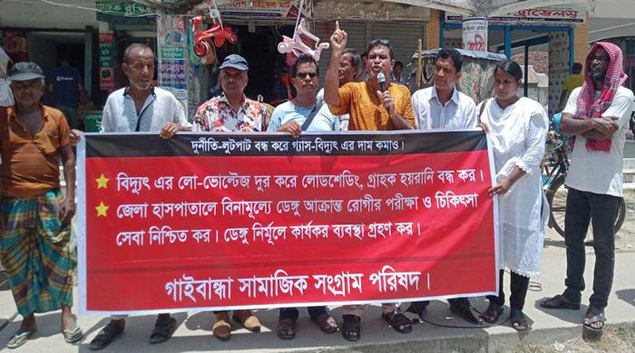 লোডশেডিং বন্ধের দাবিতে গাইবান্ধায় মানববন্ধন লোডশেডিং বন্ধের দাবিতে গাইবান্ধায় মানববন্ধন