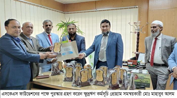 বিশেষ অবদানের জন্য জাতীয় মানবকল্যাণ পদক পেলেন এসকেএস ফাউণ্ডেশন বিশেষ অবদানের জন্য জাতীয় মানবকল্যাণ পদক পেলেন এসকেএস ফাউণ্ডেশন
