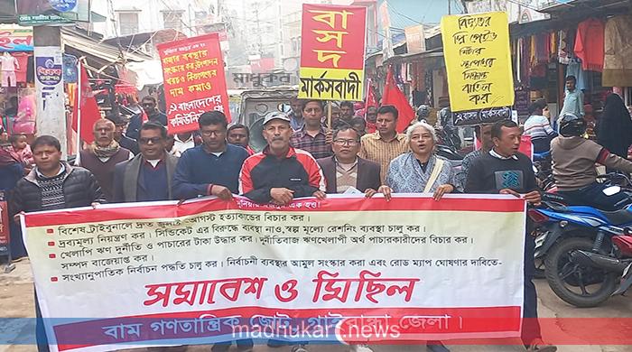 প্রয়োজনীয় সংস্কার করে নির্বাচনের তারিখ ঘোষণার দাবি বামজোটের প্রয়োজনীয় সংস্কার করে নির্বাচনের তারিখ ঘোষণার দাবি বামজোটের