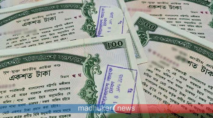 প্রাইজ বন্ডের ‘ড্র’-এর যেসব নম্বর পেল পুরস্কার প্রাইজ বন্ডের ‘ড্র’-এর যেসব নম্বর পেল পুরস্কার