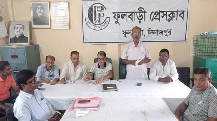 ফুলবাড়ী প্রেসক্লাবের বিশেষ সাধারণ সভা ফুলবাড়ী প্রেসক্লাবের বিশেষ সাধারণ সভা