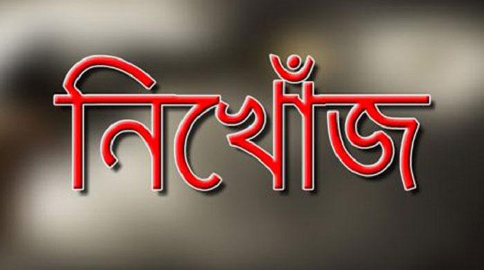 কাহারোলে ঢেপা নদীর পানিতে তলিয়ে দুই কিশোর নিখোঁজ কাহারোলে ঢেপা নদীর পানিতে তলিয়ে দুই কিশোর নিখোঁজ