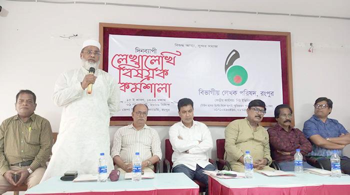 জেলা শিল্পকলা একাডেমিতে দিনব্যাপী লেখালেখি বিষয়ক কর্মশালা অনুষ্ঠিত জেলা শিল্পকলা একাডেমিতে দিনব্যাপী লেখালেখি বিষয়ক কর্মশালা অনুষ্ঠিত