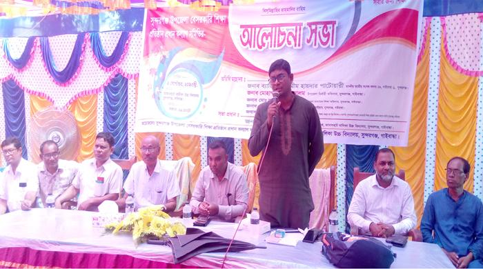 সুন্দরগঞ্জে প্রতিষ্ঠান প্রধান কল্যাণ সমিতির আলোচনা সভা সুন্দরগঞ্জে প্রতিষ্ঠান প্রধান কল্যাণ সমিতির আলোচনা সভা