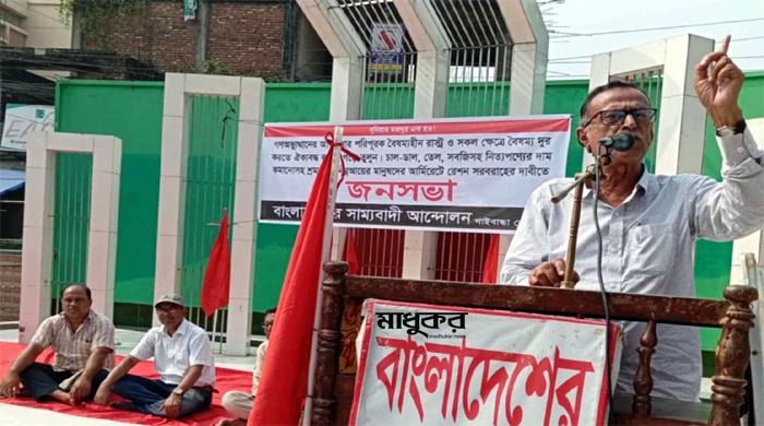 গাইবান্ধায় বাংলাদেশের সাম্যবাদী আন্দোলনের জনসভা গাইবান্ধায় বাংলাদেশের সাম্যবাদী আন্দোলনের জনসভা