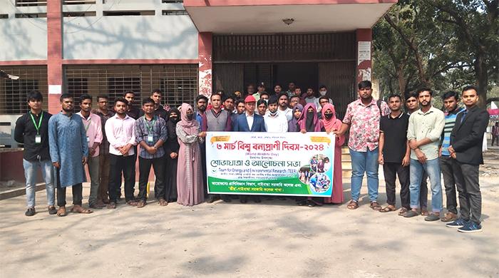 গাইবান্ধা সরকারি কলেজে বিশ্ব বন্যপ্রাণী দিবস পালিত গাইবান্ধা সরকারি কলেজে বিশ্ব বন্যপ্রাণী দিবস পালিত
