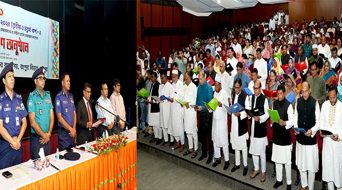 রংপুর বিভাগের ১৬ উপজেলায় নব-নির্বাচিতদের শপথগ্রহণ রংপুর বিভাগের ১৬ উপজেলায় নব-নির্বাচিতদের শপথগ্রহণ