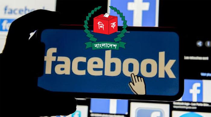 অপপ্রচাররোধে নির্বাচন কমিশনকে সহায়তা করবে ফেসবুক অপপ্রচাররোধে নির্বাচন কমিশনকে সহায়তা করবে ফেসবুক