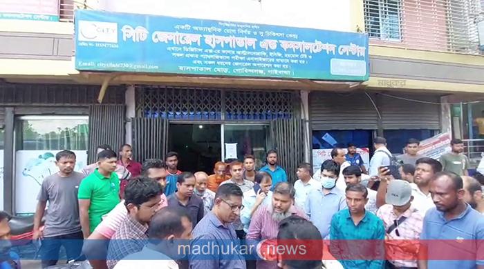 গোবিন্দগঞ্জে লাইসেন্সবিহীন এক বেসরকারি হাসপাতাল সিলগালা গোবিন্দগঞ্জে লাইসেন্সবিহীন এক বেসরকারি হাসপাতাল সিলগালা