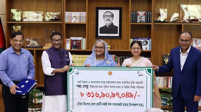 পদ্মা সেতুর ঋণের প্রথম কিস্তি পরিশোধকালে প্রধানমন্ত্রী বলেন, বাংলাদেশ অবশ্যই এগিয়ে যাবে পদ্মা সেতুর ঋণের প্রথম কিস্তি পরিশোধকালে প্রধানমন্ত্রী বলেন, বাংলাদেশ অবশ্যই এগিয়ে যাবে