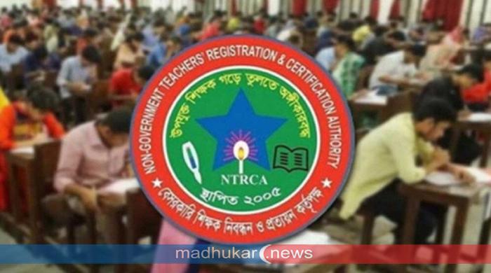 বেসরকারি শিক্ষাপ্রতিষ্ঠানে নিয়োগে বড় পরিবর্তন বেসরকারি শিক্ষাপ্রতিষ্ঠানে নিয়োগে বড় পরিবর্তন