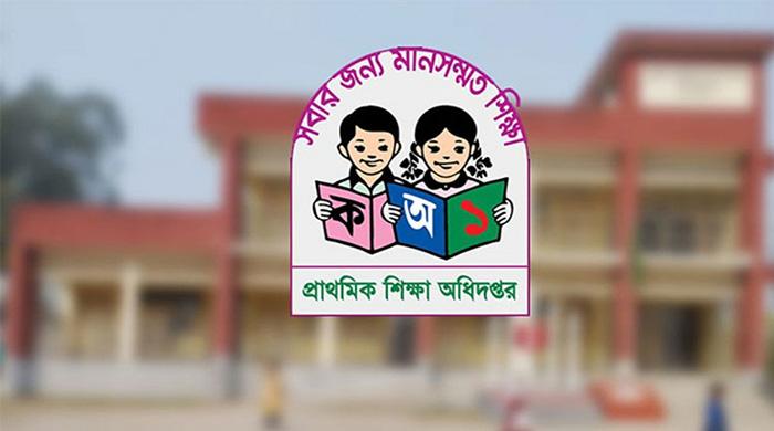 প্রাথমিক বিদ্যালয়ের অবকাঠামো উন্নয়নে নতুন প্রকল্প, সব জেলায় চিঠি প্রাথমিক বিদ্যালয়ের অবকাঠামো উন্নয়নে নতুন প্রকল্প, সব জেলায় চিঠি