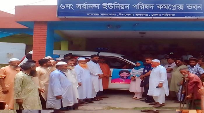 মানবিক সহায়তায় সর্বানন্দ ইউনিয়নে অ্যাস্বুলেন্স সেবা চালু মানবিক সহায়তায় সর্বানন্দ ইউনিয়নে অ্যাস্বুলেন্স সেবা চালু