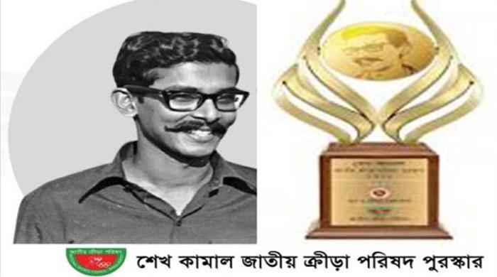 ১০ ব্যক্তি ও দুই প্রতিষ্ঠান পেল শেখ কামাল জাতীয় ক্রীড়া পরিষদ পুরস্কার ১০ ব্যক্তি ও দুই প্রতিষ্ঠান পেল শেখ কামাল জাতীয় ক্রীড়া পরিষদ পুরস্কার