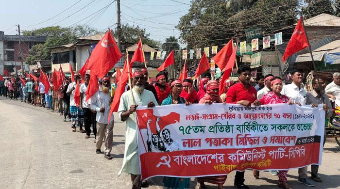 গাইবান্ধায় কমিউনিস্ট পার্টির ৭৫তম প্রতিষ্ঠা বার্ষিকীতে লাল পতাকা মিছিল ও সমাবেশ গাইবান্ধায় কমিউনিস্ট পার্টির ৭৫তম প্রতিষ্ঠা বার্ষিকীতে লাল পতাকা মিছিল ও সমাবেশ