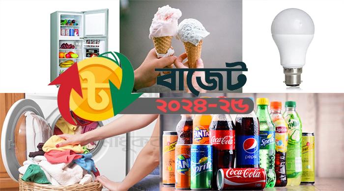দাম বাড়তে পারে যেসব পণ্যের দাম বাড়তে পারে যেসব পণ্যের