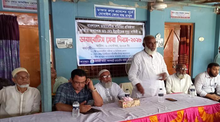 পলাশবাড়ীতে ডায়াবেটিস সেবা দিবস পালিত পলাশবাড়ীতে ডায়াবেটিস সেবা দিবস পালিত
