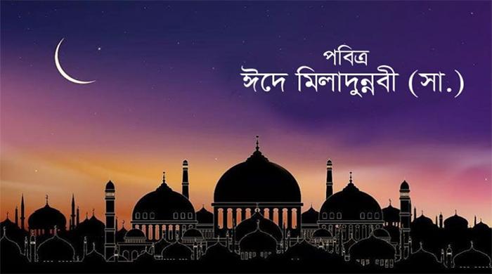 আজ পবিত্র ঈদে মিলাদুন্নবী (সা.) আজ পবিত্র ঈদে মিলাদুন্নবী (সা.)