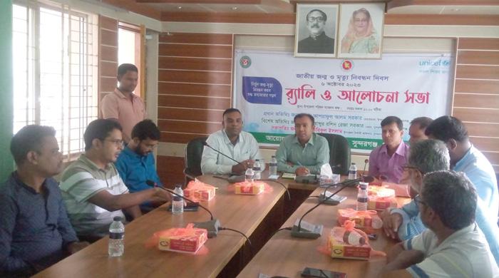 জন্ম ও মৃত্যু নিবন্ধন দিবসের আলোচনা জন্ম ও মৃত্যু নিবন্ধন দিবসের আলোচনা