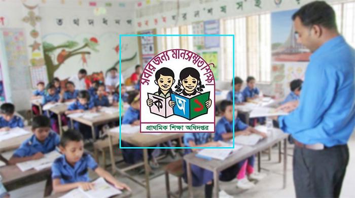 প্রাথমিকে ১০২১৯ শিক্ষক পদে আবেদন শুরু ৮ নভেম্বর প্রাথমিকে ১০২১৯ শিক্ষক পদে আবেদন শুরু ৮ নভেম্বর