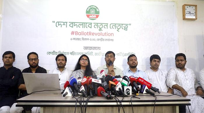 এনসিপির মনোনয়ন ফরম বিক্রি শুরু এনসিপির মনোনয়ন ফরম বিক্রি শুরু