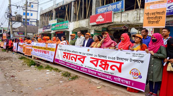 আন্তর্জাতিক নারী নির্যাতন প্রতিরোধ পক্ষ উপলক্ষে গাইবান্ধায় মানববন্ধন আন্তর্জাতিক নারী নির্যাতন প্রতিরোধ পক্ষ উপলক্ষে গাইবান্ধায় মানববন্ধন