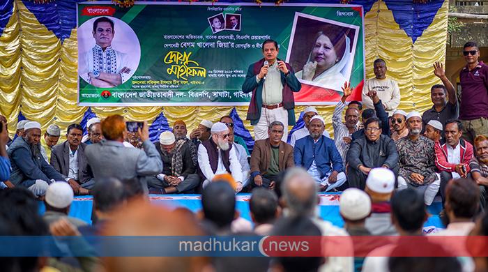 খালেদা জিয়ার রোগমুক্তি কামনায় সাঘাটায় বিএনপির দোয়া মাহফিল খালেদা জিয়ার রোগমুক্তি কামনায় সাঘাটায় বিএনপির দোয়া মাহফিল