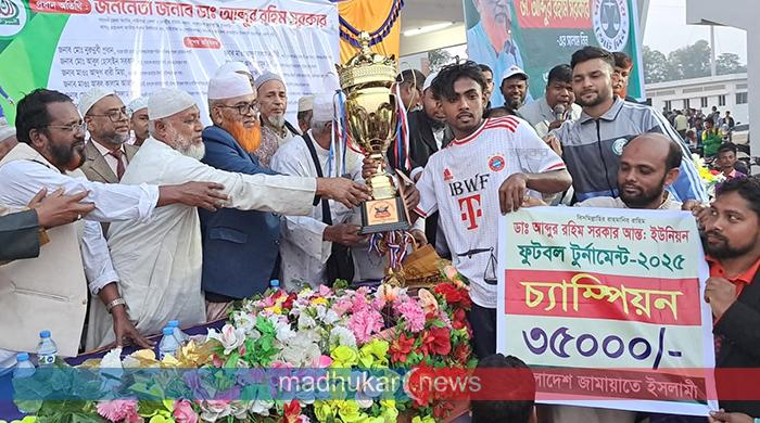 গোবিন্দগঞ্জে ডা. আব্দুর রহিম সরকার আন্তঃইউনিয়ন ফুটবল টুর্নামেন্টের ফাইনাল গোবিন্দগঞ্জে ডা. আব্দুর রহিম সরকার আন্তঃইউনিয়ন ফুটবল টুর্নামেন্টের ফাইনাল
