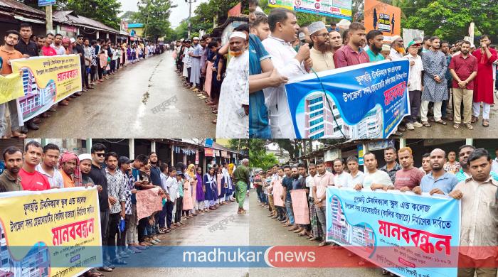 ফুলছড়িতে প্রস্তাবিত টেকনিক্যাল স্কুল ও কলেজ উপজেলা সদরে স্থাপনের দাবি ফুলছড়িতে প্রস্তাবিত টেকনিক্যাল স্কুল ও কলেজ উপজেলা সদরে স্থাপনের দাবি