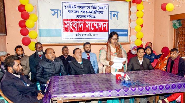 গাইবান্ধার তুলসীঘাট ডিগ্রী কলেজের শিক্ষক-কর্মচারীদের ৪ মাস ধরে বেতন বন্ধ গাইবান্ধার তুলসীঘাট ডিগ্রী কলেজের শিক্ষক-কর্মচারীদের ৪ মাস ধরে বেতন বন্ধ