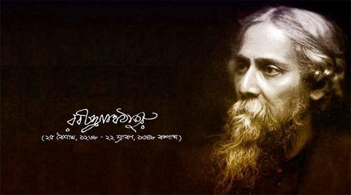 বিশ্বকবি রবীন্দ্রনাথ ঠাকুরের জন্মবার্ষিকী বিশ্বকবি রবীন্দ্রনাথ ঠাকুরের জন্মবার্ষিকী