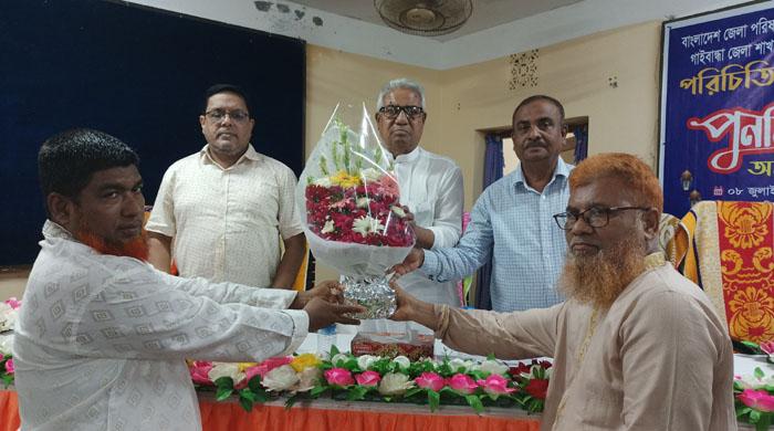 গাইবান্ধা জেলা পরিষদ কর্মকর্তা/কর্মচারী সমিতির ঈদ পূণমিলনী অনুষ্ঠিত গাইবান্ধা জেলা পরিষদ কর্মকর্তা/কর্মচারী সমিতির ঈদ পূণমিলনী অনুষ্ঠিত