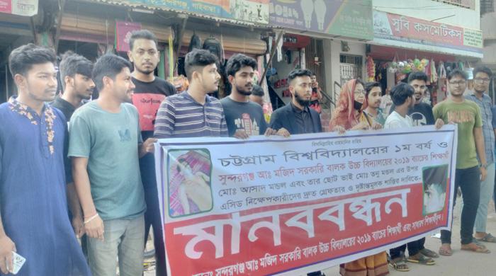 সুন্দরগঞ্জে এসিড নিক্ষেপকারীদের দৃষ্টান্তমুলক শাস্তির দাবীতে মানববন্ধন সুন্দরগঞ্জে এসিড নিক্ষেপকারীদের দৃষ্টান্তমুলক শাস্তির দাবীতে মানববন্ধন