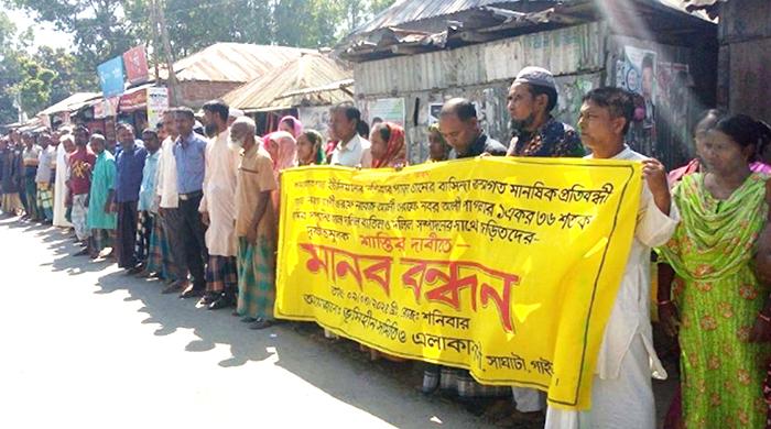 সাঘাটায় সাব-রেজিষ্টার ও দলিল লেখকের শাস্তির দাবিতে মানববন্ধন সাঘাটায় সাব-রেজিষ্টার ও দলিল লেখকের শাস্তির দাবিতে মানববন্ধন