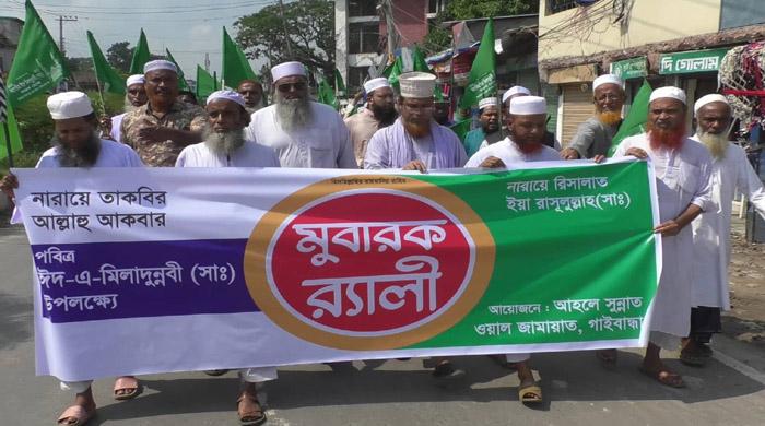 যথাযোগ্য ধর্মীয় মর্যাদা ও ভাবগাম্ভীর্যের মধ্য গাইবান্ধায় ঈদে মিলাদুন্নবী (সা.) পালিত যথাযোগ্য ধর্মীয় মর্যাদা ও ভাবগাম্ভীর্যের মধ্য গাইবান্ধায় ঈদে মিলাদুন্নবী (সা.) পালিত