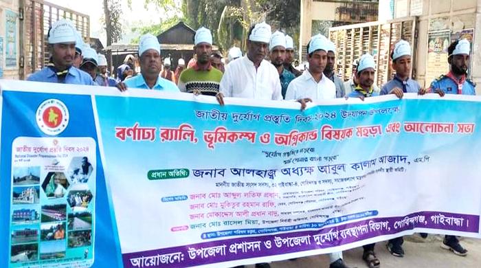 গোবিন্দগঞ্জে জাতীয় দুর্যোগ প্রস্তুতি দিবস পালিত গোবিন্দগঞ্জে জাতীয় দুর্যোগ প্রস্তুতি দিবস পালিত