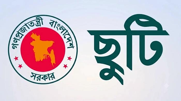 দুই দফায় ৮ দিনের লম্বা ছুটির সুযোগ সরকারি চাকরিজীবীদের দুই দফায় ৮ দিনের লম্বা ছুটির সুযোগ সরকারি চাকরিজীবীদের