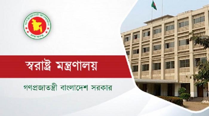 জামাতুল আনসারকে নিষিদ্ধ ঘোষণা জামাতুল আনসারকে নিষিদ্ধ ঘোষণা