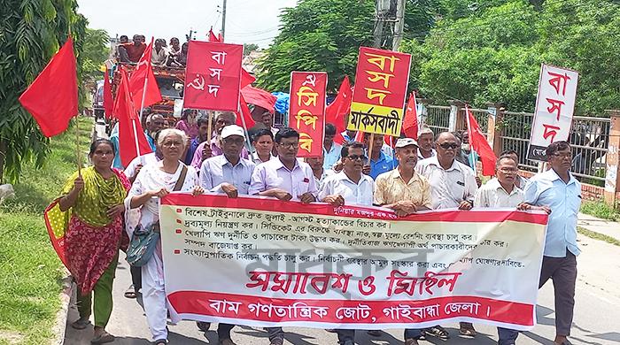 জুলাই-আগস্ট হত্যাকাণ্ডের বিচারের দাবিতে গাইবান্ধায় বিক্ষোভ জুলাই-আগস্ট হত্যাকাণ্ডের বিচারের দাবিতে গাইবান্ধায় বিক্ষোভ