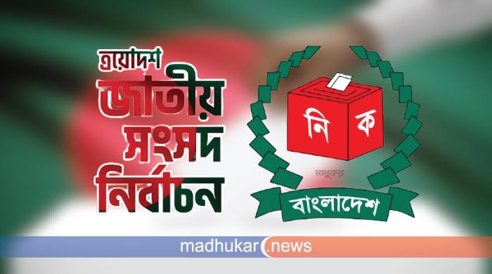 বৃহস্পতিবার সন্ধ্যায় তফসিল ঘোষণা বৃহস্পতিবার সন্ধ্যায় তফসিল ঘোষণা