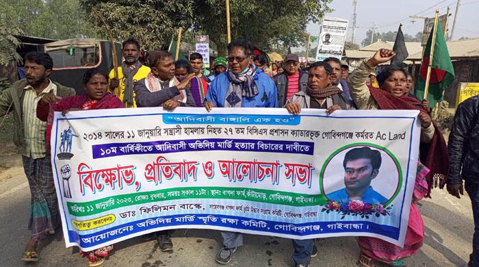 গোবিন্দগঞ্জের সাবেক এসিল্যান্ড অভিদীয় মার্ডি হত্যার বিচার দাবী সাঁওতালদের গোবিন্দগঞ্জের সাবেক এসিল্যান্ড অভিদীয় মার্ডি হত্যার বিচার দাবী সাঁওতালদের