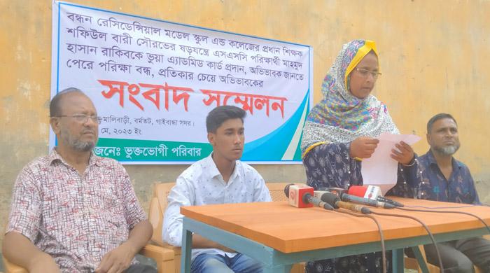 গাইবান্ধায় শিক্ষার্থীকে ভুয়া প্রবেশপত্র দিয়ে পরিক্ষা দিতে বাধ্য করানোর প্রতিবাদে শিক্ষকের বিরুদ্ধে সংবাদ সম্মেলন গাইবান্ধায় শিক্ষার্থীকে ভুয়া প্রবেশপত্র দিয়ে পরিক্ষা দিতে বাধ্য করানোর প্রতিবাদে শিক্ষকের বিরুদ্ধে সংবাদ সম্মেলন
