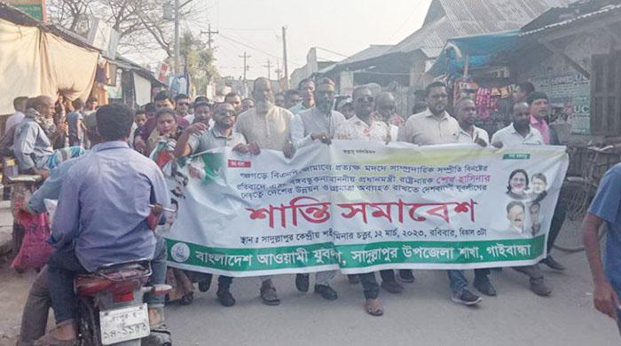 সাদুল্লাপুরে যুবলীগের শান্তি সমাবেশ সাদুল্লাপুরে যুবলীগের শান্তি সমাবেশ