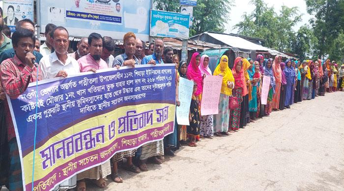 নওগাঁয় ২১বিঘার খাস পুকুর উদ্ধারের দাবিতে মানববন্ধন ও প্রতিবাদ সভা নওগাঁয় ২১বিঘার খাস পুকুর উদ্ধারের দাবিতে মানববন্ধন ও প্রতিবাদ সভা