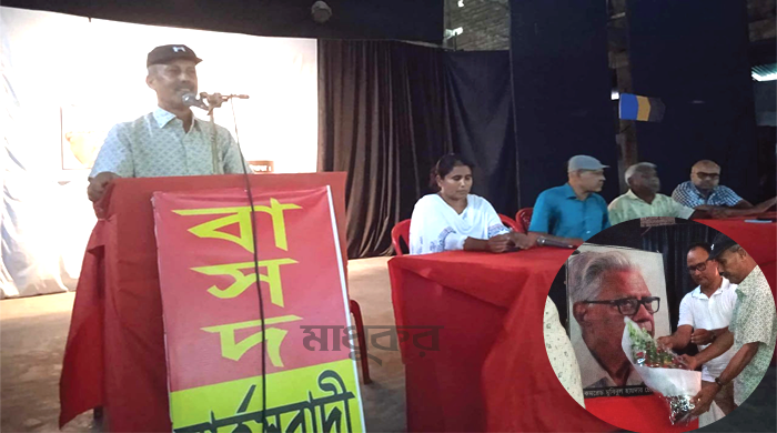 গাইবান্ধায় কমরেড মুবিনুল হায়দার চৌধুরীর স্মরণসভা গাইবান্ধায় কমরেড মুবিনুল হায়দার চৌধুরীর স্মরণসভা