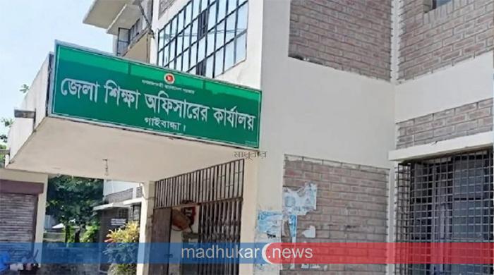 সাদুল্লাপুরে ২৮ শিক্ষকের ২০ দাখিল পরীক্ষার্থী, পাস করেনি কেউ সাদুল্লাপুরে ২৮ শিক্ষকের ২০ দাখিল পরীক্ষার্থী, পাস করেনি কেউ